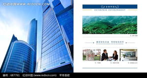 绿色使命，智创未来——环保企业形象与品牌策划全案