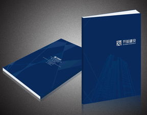 企业形象画册与内刊设计 塑造品牌策划的核心力量